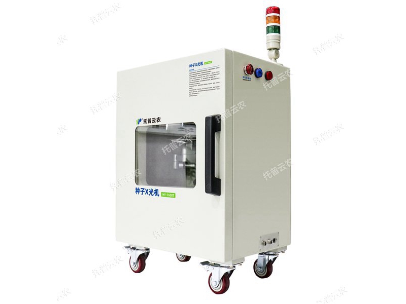 超高清種子X光機(jī)HY-1600T