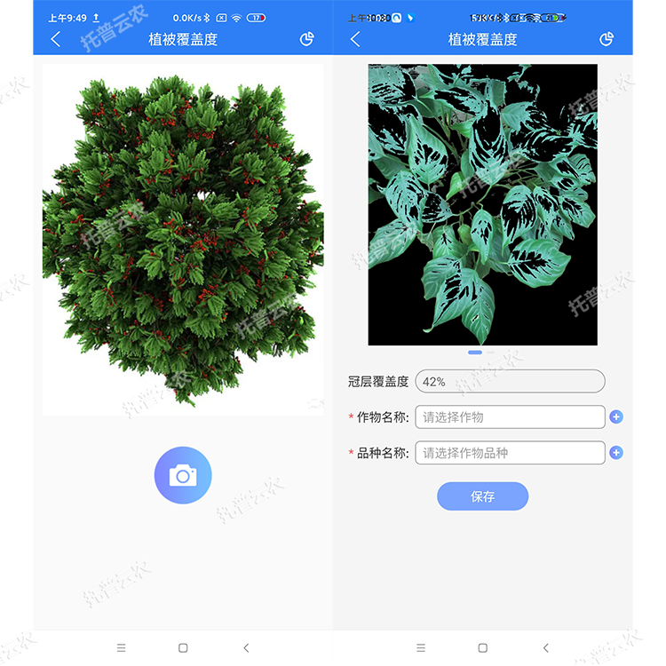 植物覆蓋度測(cè)量?jī)x TPFG-1H